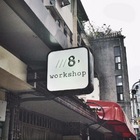 No.8 Workshop 捌號工作室