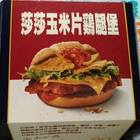 麥當勞(新豐新興店)