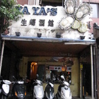 YAYA’S 生蠔酒館