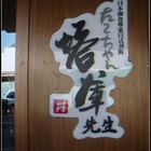 塔庫先生的丼飯