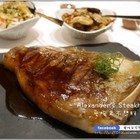 Alexander's Steakhouse 亞歷山大牛排館