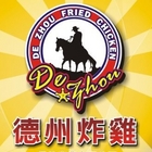 德州炸雞複合式餐飲