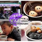 星大王甜品專賣店