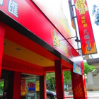 強強滾吃到飽火鍋百匯