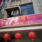 珍悅港式點心坊