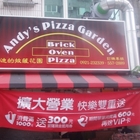 安迪的披薩花園