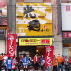 光麵(中科店)