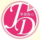 Jiu Ding 久鼎幸福點心