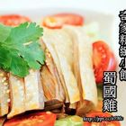 奇家精緻小館