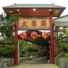 深坑大團園休閒農園