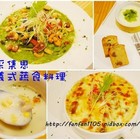 食采集思(汐止店)