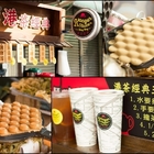 關於港茶經典-Konger Taste