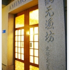 網元漁坊
