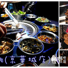 Bungy Jump Korean BBQ 笨豬跳(京華城店)