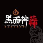黑面神蒜-黑蒜鳳梨酥