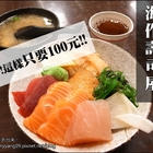 海作壽司屋