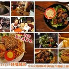 Bravo Burger發福廚房(林口店)