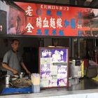 鹿港老全豬血麵線
