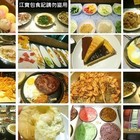 我家牛排(連城店)