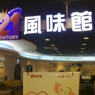 21世紀風味館(高雄遠百)