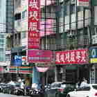 鳳城燒臘粵菜(天母店)