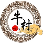 牛村食坊＆門市 醉雞專賣店