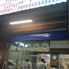 北平孔家小館