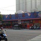 海釣族海鮮小館