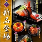 定食8 爭鮮餐飲(大直店)