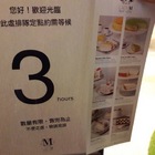 Lady M(晶華酒店)