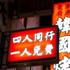 愛樂廚房(高雄分店)