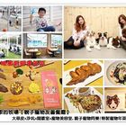 林可可家的牧場