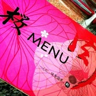 櫻日式精緻燒烤 SAKURA