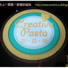 創義麵 Creative Pasta(景美店)