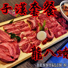 龍八燒肉 黑毛和牛專賣