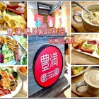 豐滿咖啡早午餐(民族店)