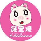 豬里燒健康纖食