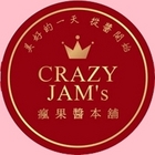CRAZY JAM's 瘋果醬本舖