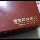 鹿野土雞蛋布丁