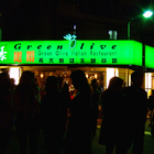 綠橄欖義大利麵主題餐坊