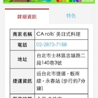 CA rolls' 美日式料理