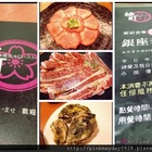 秘町無煙炭火燒肉