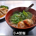 小A螃蟹麵