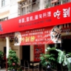 南城泰式料理(大安店)