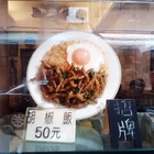 梅香小吃
