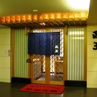 高玉日本料理(民生店)