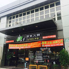 先精緻日式火鍋