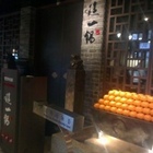 這一鍋皇室祕藏鍋物(中美殿)