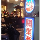 94三輪車關東煮