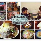 黑糖元氣屋古早味黑砂糖挫冰-總店